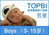 3-15岁男童