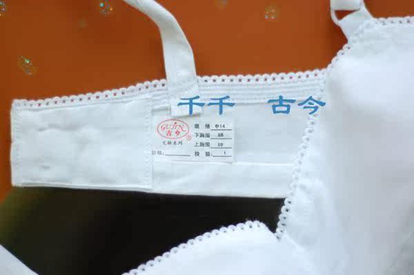 &<em>古今</em>内衣&<em>正品</em>纯棉布<em>胸罩</em>特惠 杯罩大小不
