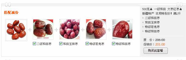 大枣和红枣的区别