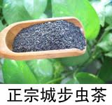 正宗城步虫茶