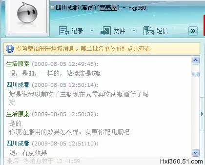 淘宝网热销产品
