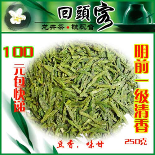 雨前茶