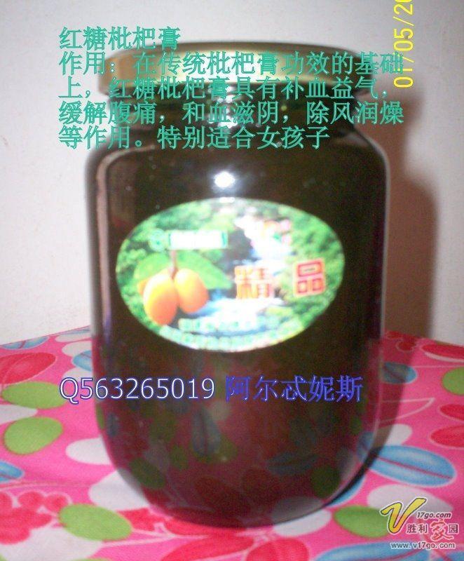 红糖枇杷膏（2010年新酿，润肺止咳，肺炎，抑流感病毒