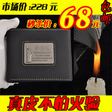 美国圣卡罗正品 男士钱包 纯牛皮男皮夹 带中页横款AA273OW6