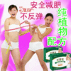 无效退款 第二代纤舒美纯植物减肥胶囊 减淝药排行榜第一