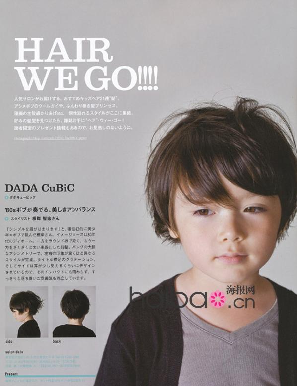 日本儿童时尚杂志,最新情人节发型儿童发型大