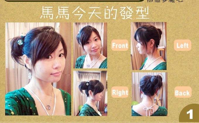 马马教<em>编发</em>~一周<em>长脸女生</em>适合的短发<em>发型</em>全攻