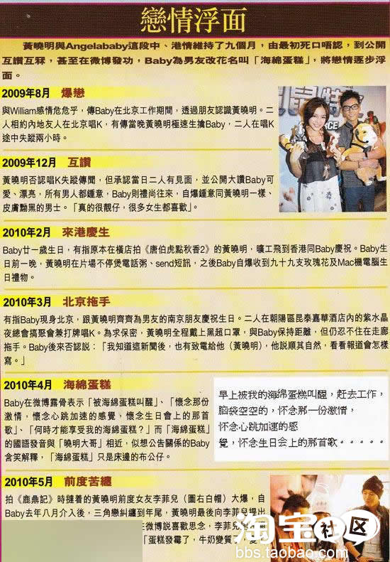 Angelababy开房图片