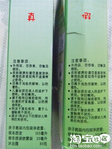 真假宝宝金水大辨识!! 真假宝宝金水大辨识!!