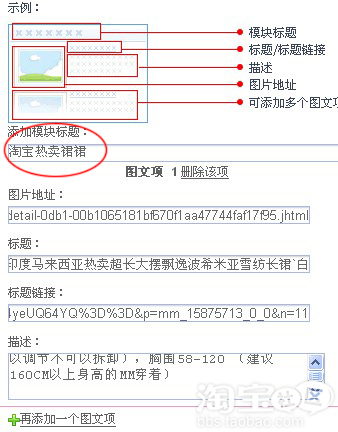 我要做淘宝客，利用QQ空间打造最专业的淘宝客网站 - 琳琳宝贝童装 - 琳琳宝贝童装欢迎您