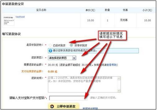 淘宝买家.卖家 申请退款注意事项及流程_布鞋