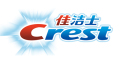 佳洁士(Crest)